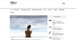 Desktop Screenshot of gazetaukrainska.com