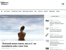 Tablet Screenshot of gazetaukrainska.com